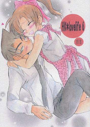 HK*lovelife 6