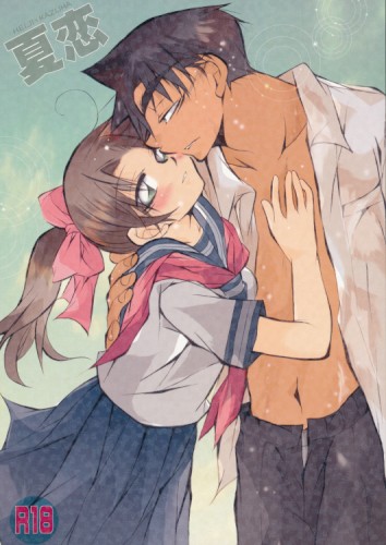 夏恋