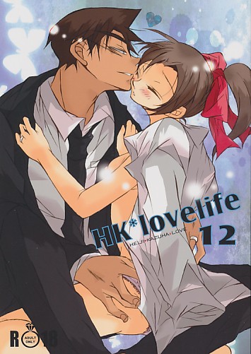 HK*lovelife 12