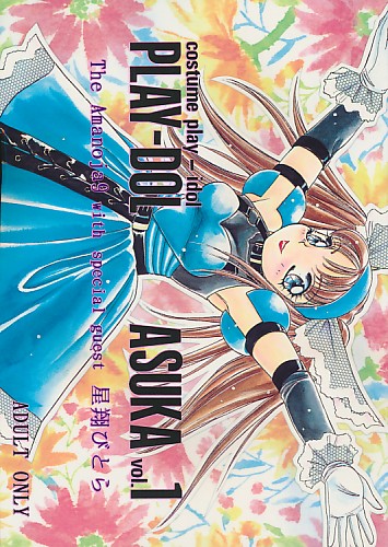 PLAY-DOL ASUKA 1
