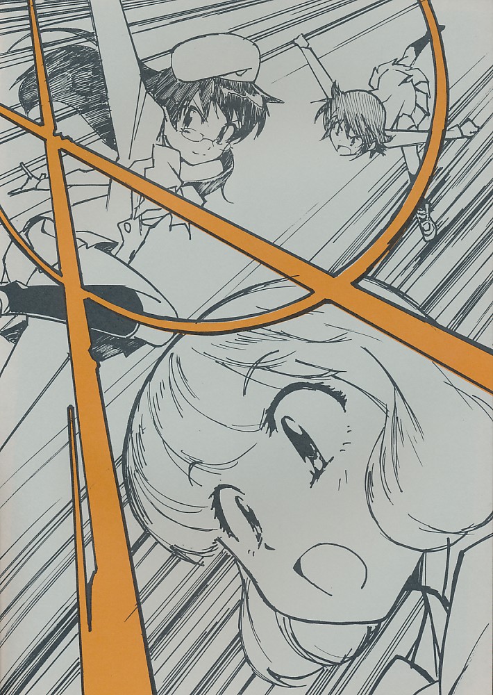絶対に笑ってはいけない原画集