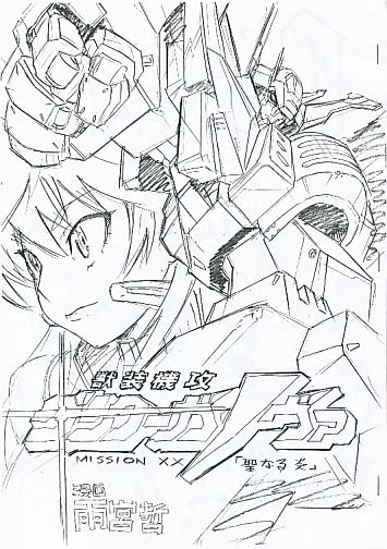 獣装機攻 ダンクーガノヴァ