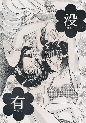 没有