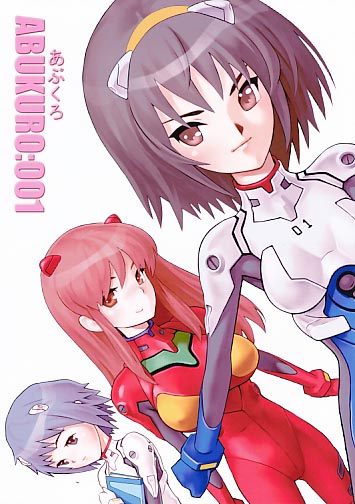 ABUKURO:001