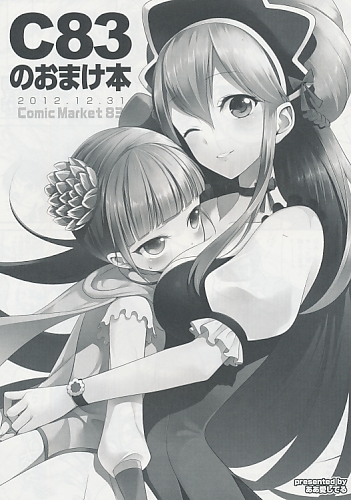 C83のおまけ本