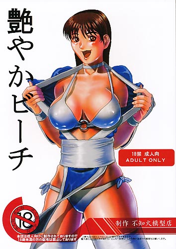 艶やかビーチ