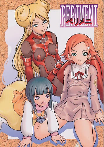 ペリメニ