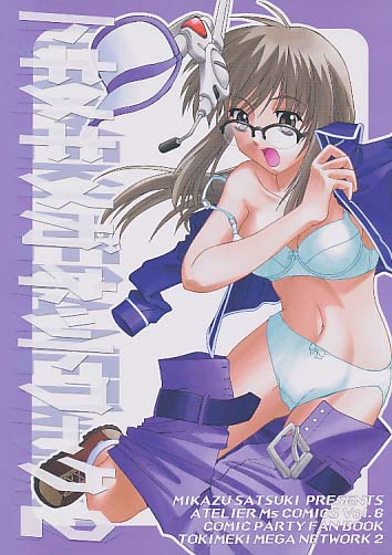 TOKIMEKI MEGA NETWORK 2