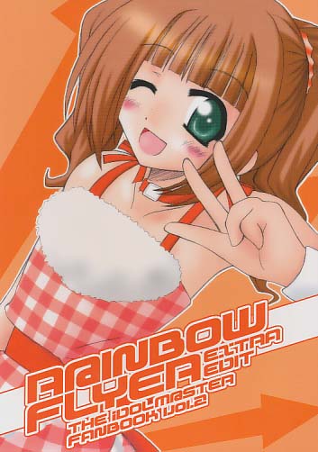 R@INBOW FLYER extra edit