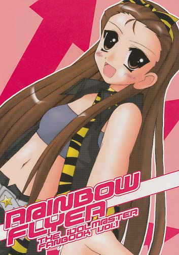 R@INBOW FLYER