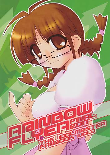 R@INBOW FLYER finaledit