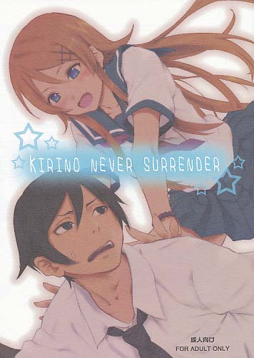 KIRINO NEVER SURRENDER