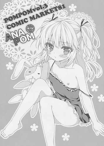 POMPOM vol.3 C81