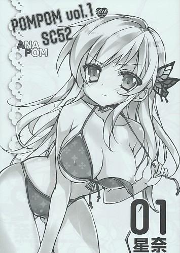 POMPOM vol.1 SC52