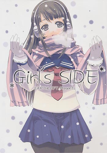 Gilr's SIDE