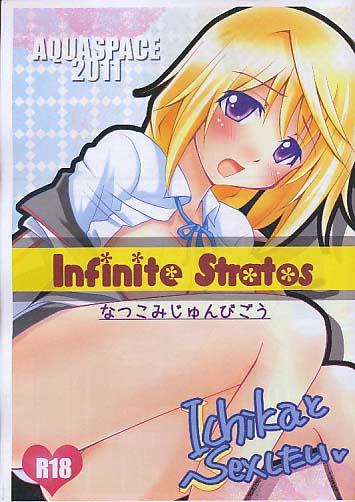 IchikaとSexしたいv