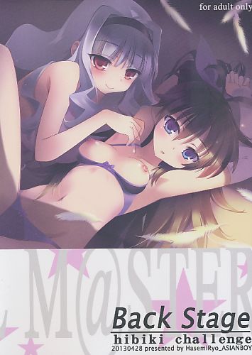 Back Stage hibiki challenge
