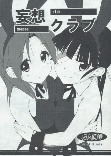 クラブ