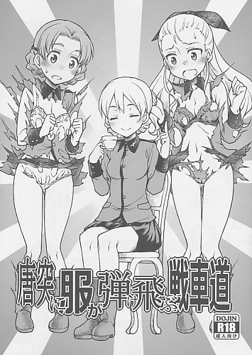 唐突に服が弾け飛ぶ戦車道