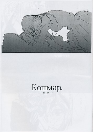 KoIIIMap.-悪夢-