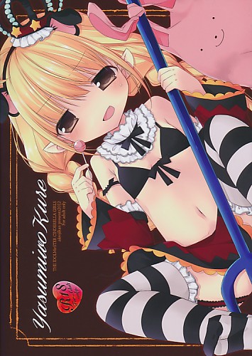 Yasumiwo Kure
