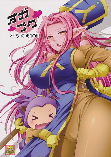 オガプク
