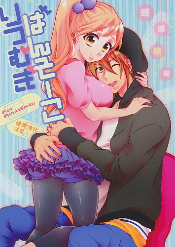 ばんそーこりつむぎ