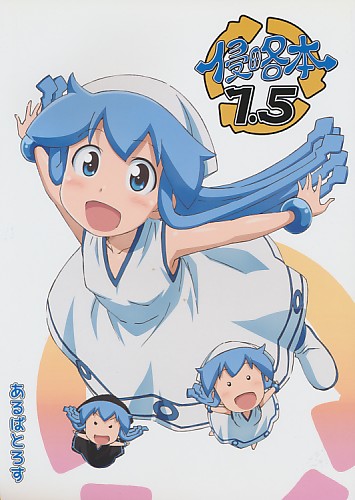 侵略本 1.5
