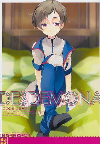 DESDEMONA