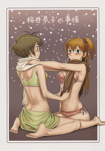 桜井夢子の事情
