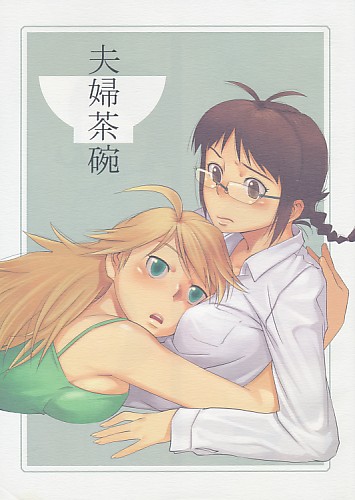 夫婦茶碗