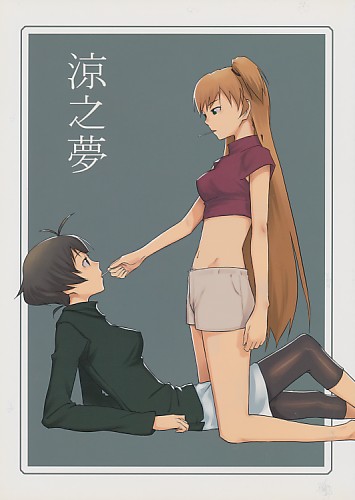 涼之夢