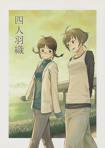 四人羽織