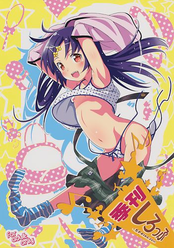 季刊しろっぷ -SPRING.2011-