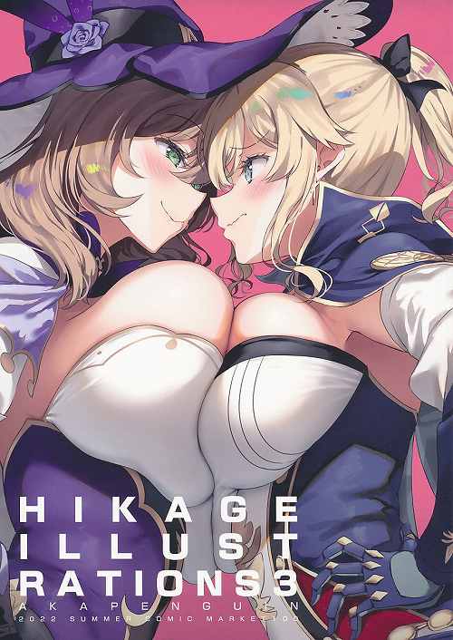 HIKAGE ILLUST RATIONS 3