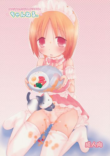 ちゃんねる。
