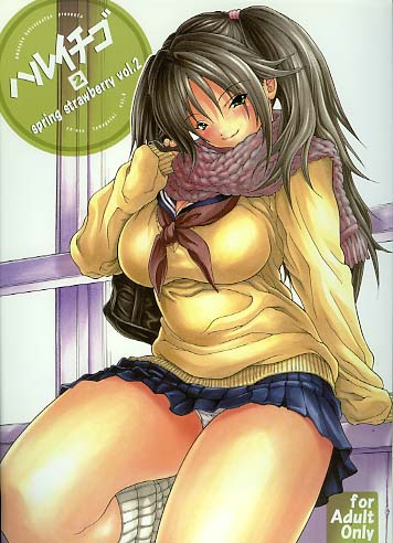 ハルイチゴ 2