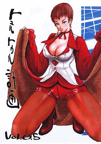 トュルトゥル計画Vol.0.5