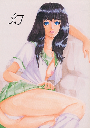 幻