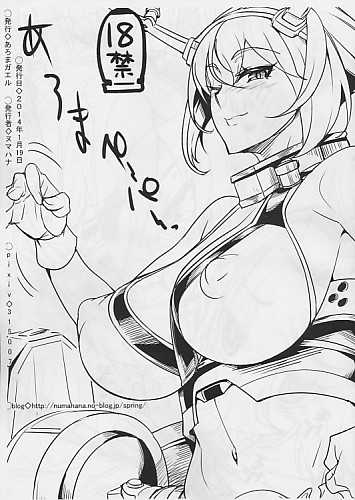 あろまペーパー (ペーパー)