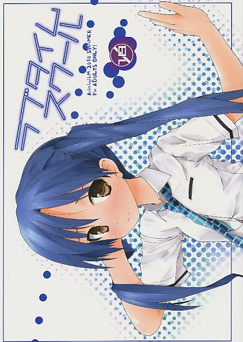ラブタイムスクール