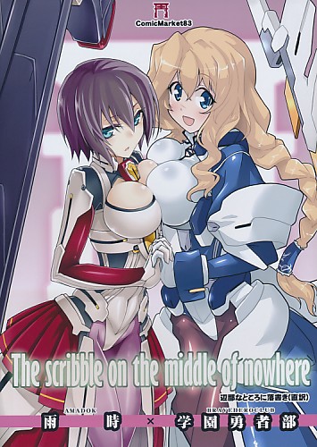 The scribble on the middle of nowhere