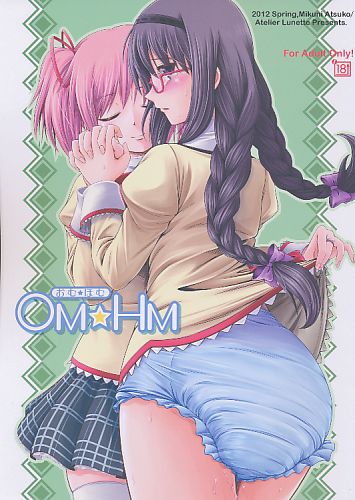 OM☆HM