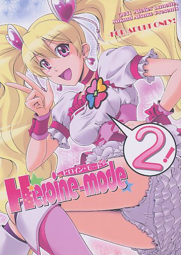 Heroine-mode 2