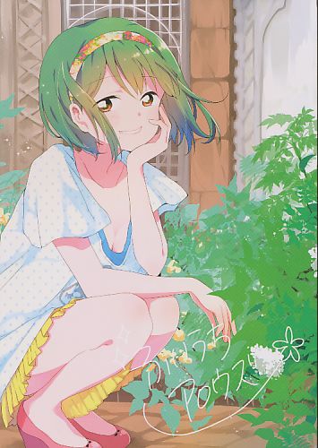 ふいうちアロウズ