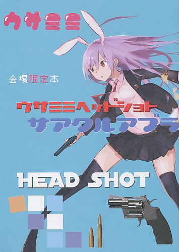 ウサミミヘッドショット