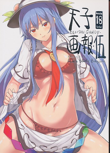 天子画報・伍
