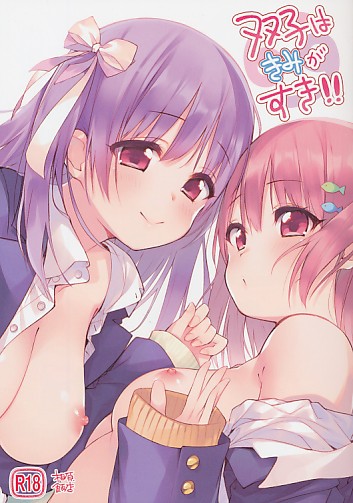 クリアファイル付)双子はきみがすき!!