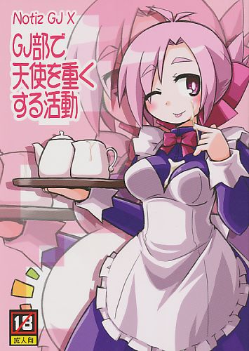 GJ部で天使を重くする活動