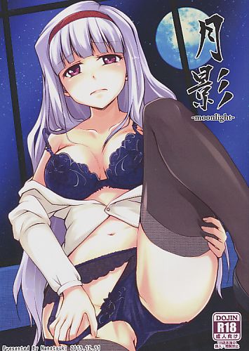 月影-moonlight-
